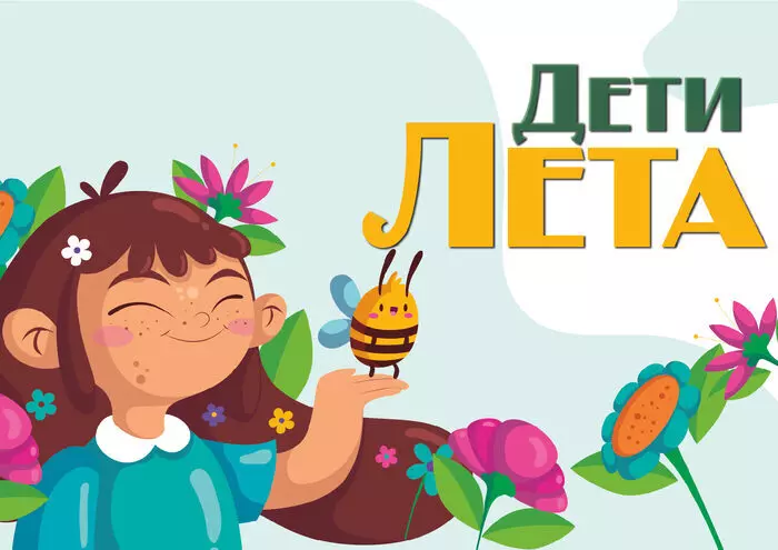 Главная, ДОЛ «Регина», ДОЛ «Регина» 6