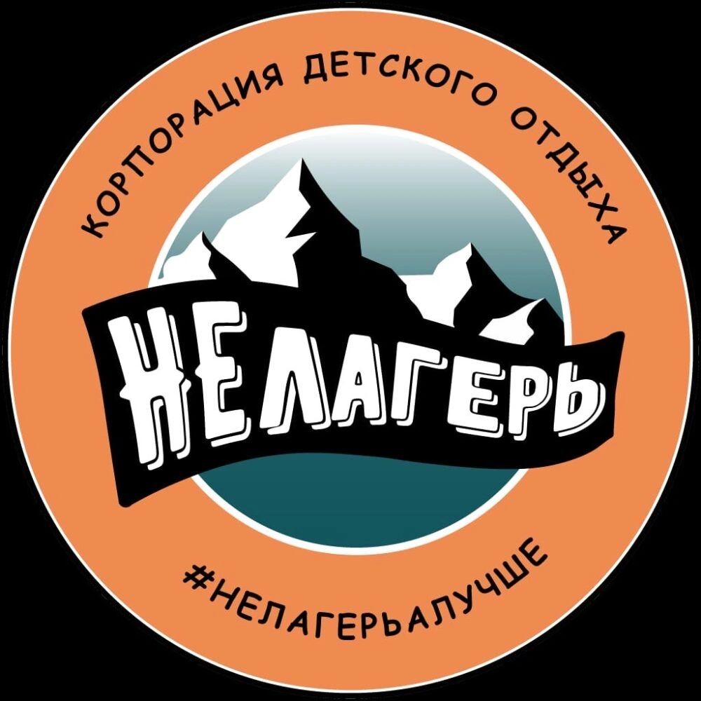 Главная, ДОЛ «Регина», ДОЛ «Регина» 14