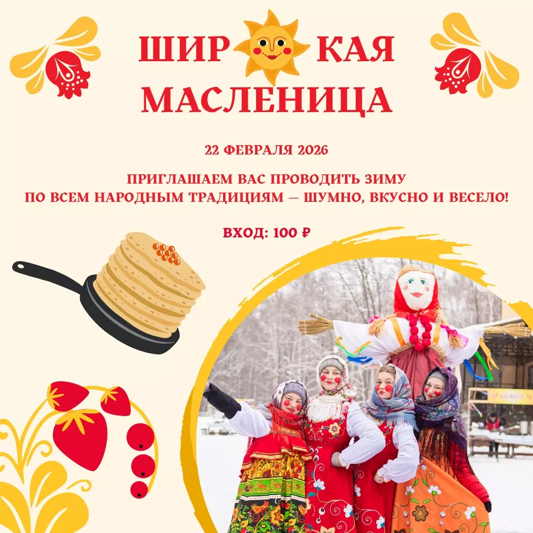 Maslenitsa in Nehama Sanatorium: pancakes, games and burning of an effigy. Санаторий Нехама современный комплекс