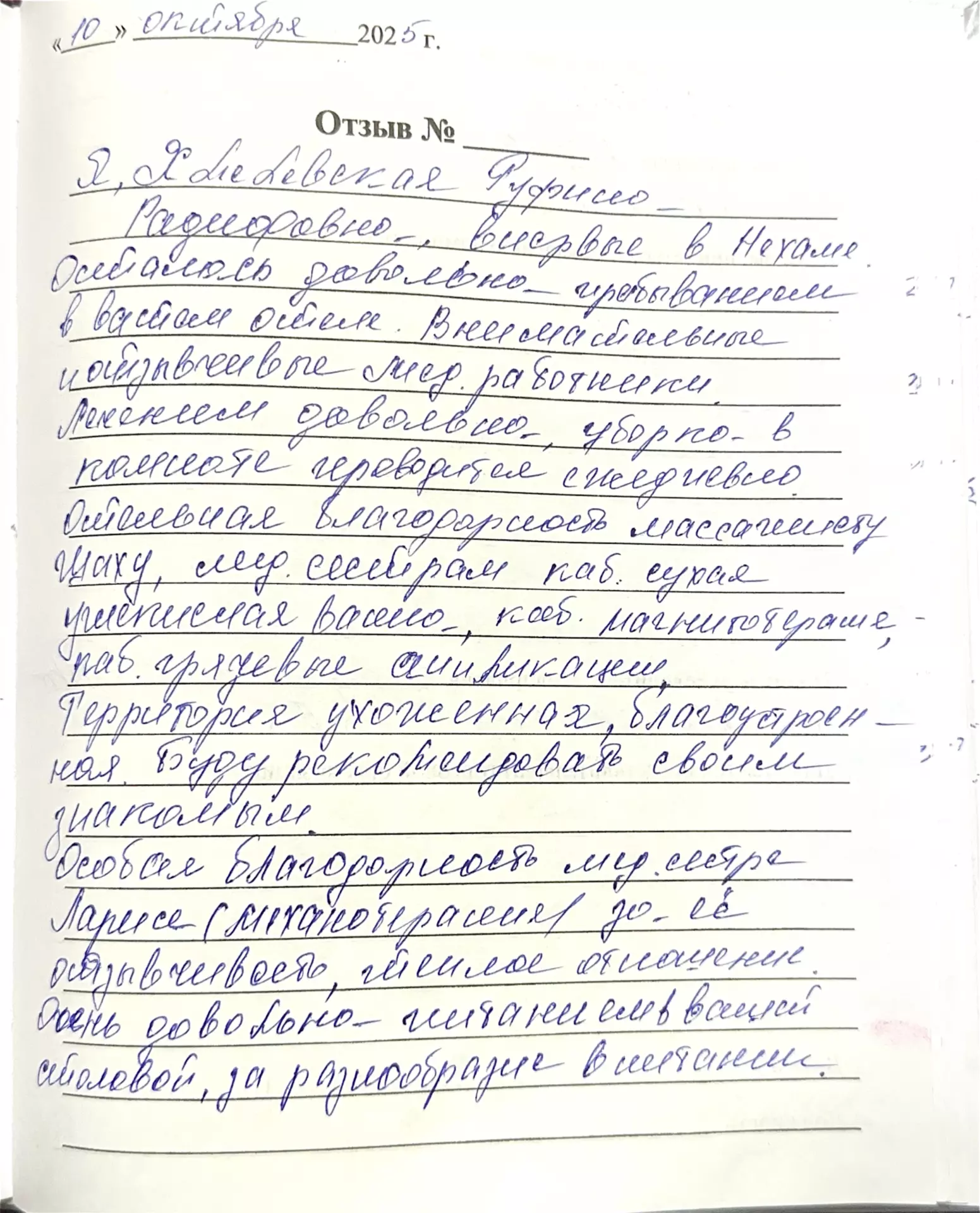 О нас. Санаторий Нехама удобное расположение