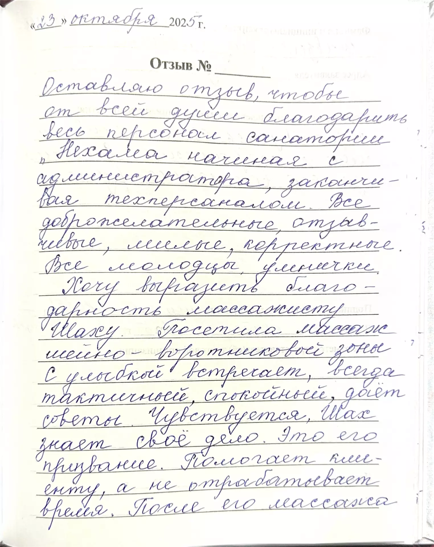 О нас. Санаторий Нехама лучший в Татарстане