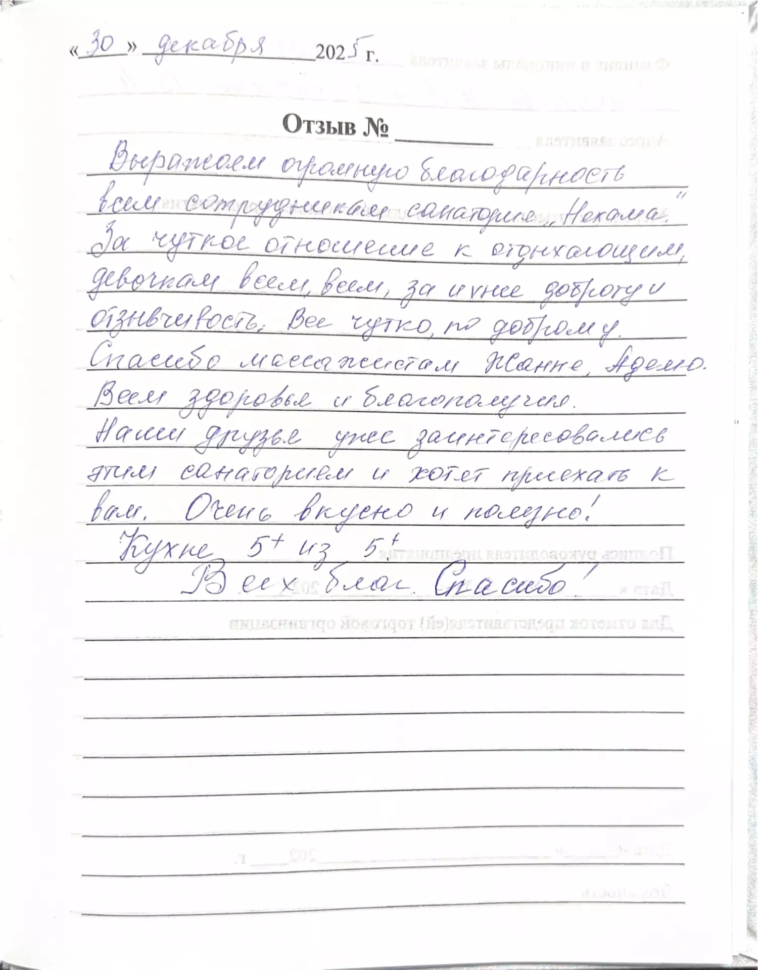 Главная. Санаторий «Нехама» — отдых и лечение в Казани