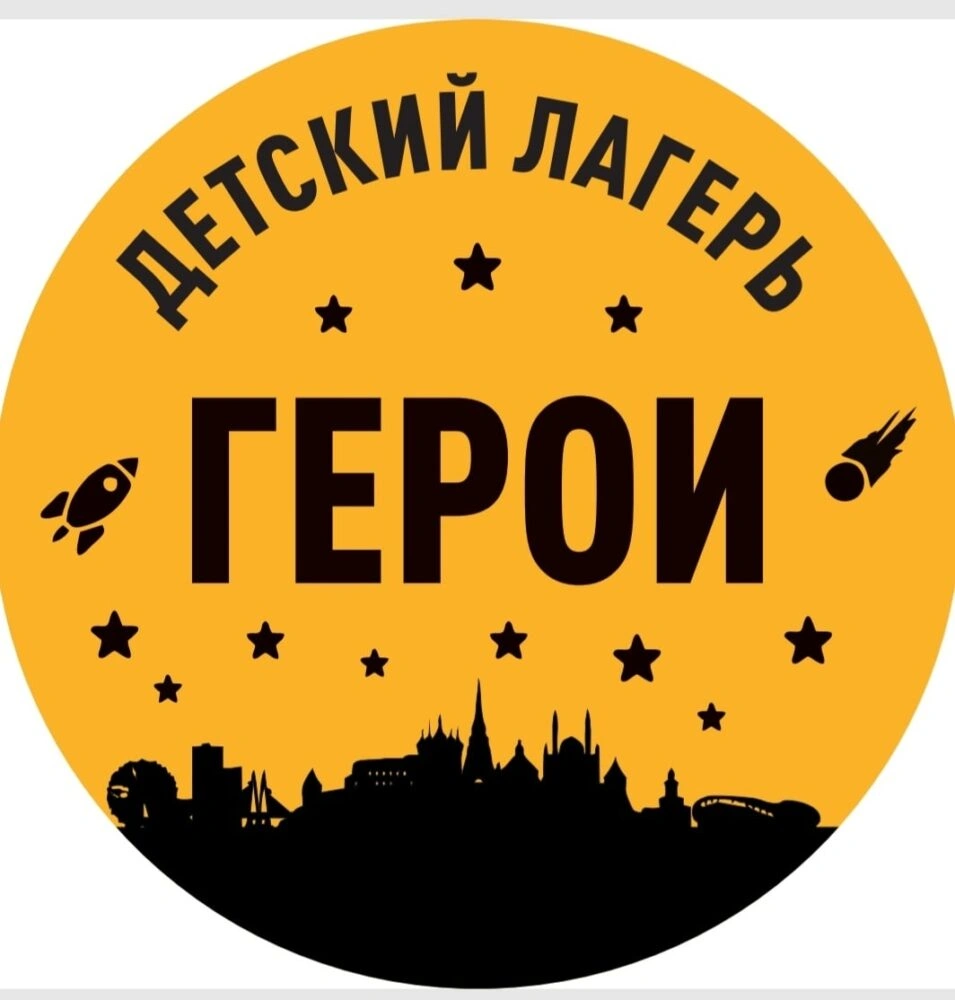 Главная, ДОЛ «Регина», ДОЛ «Регина» 5