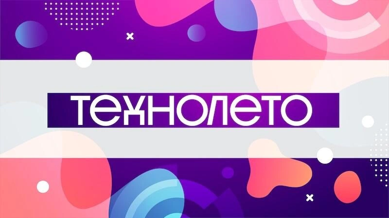 Главная, ДОЛ «Регина», ДОЛ «Регина» 17